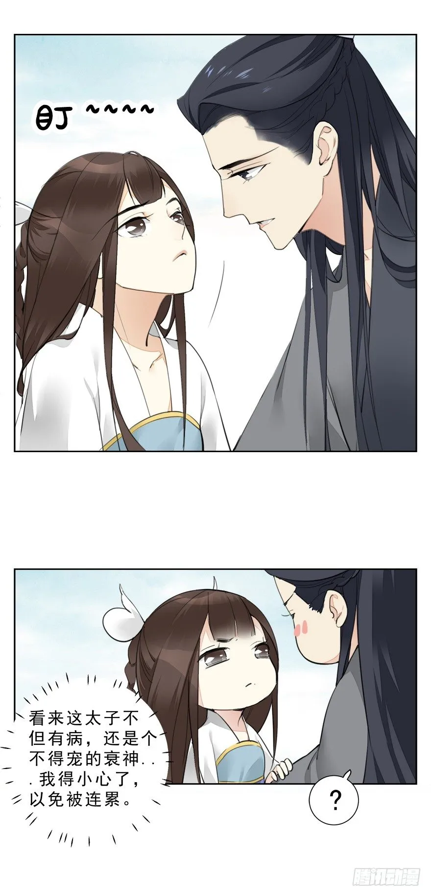 入宫 第20页