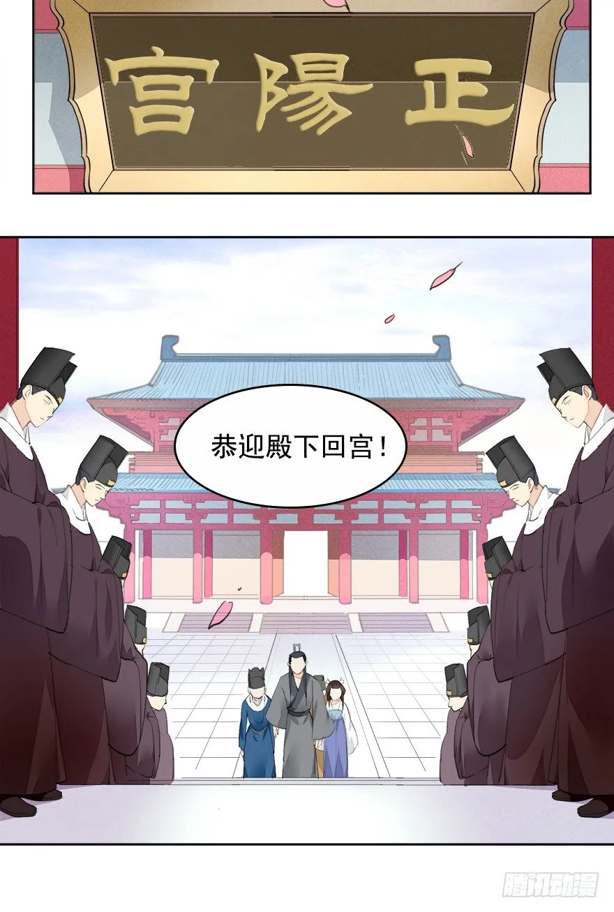 入宫 第22页