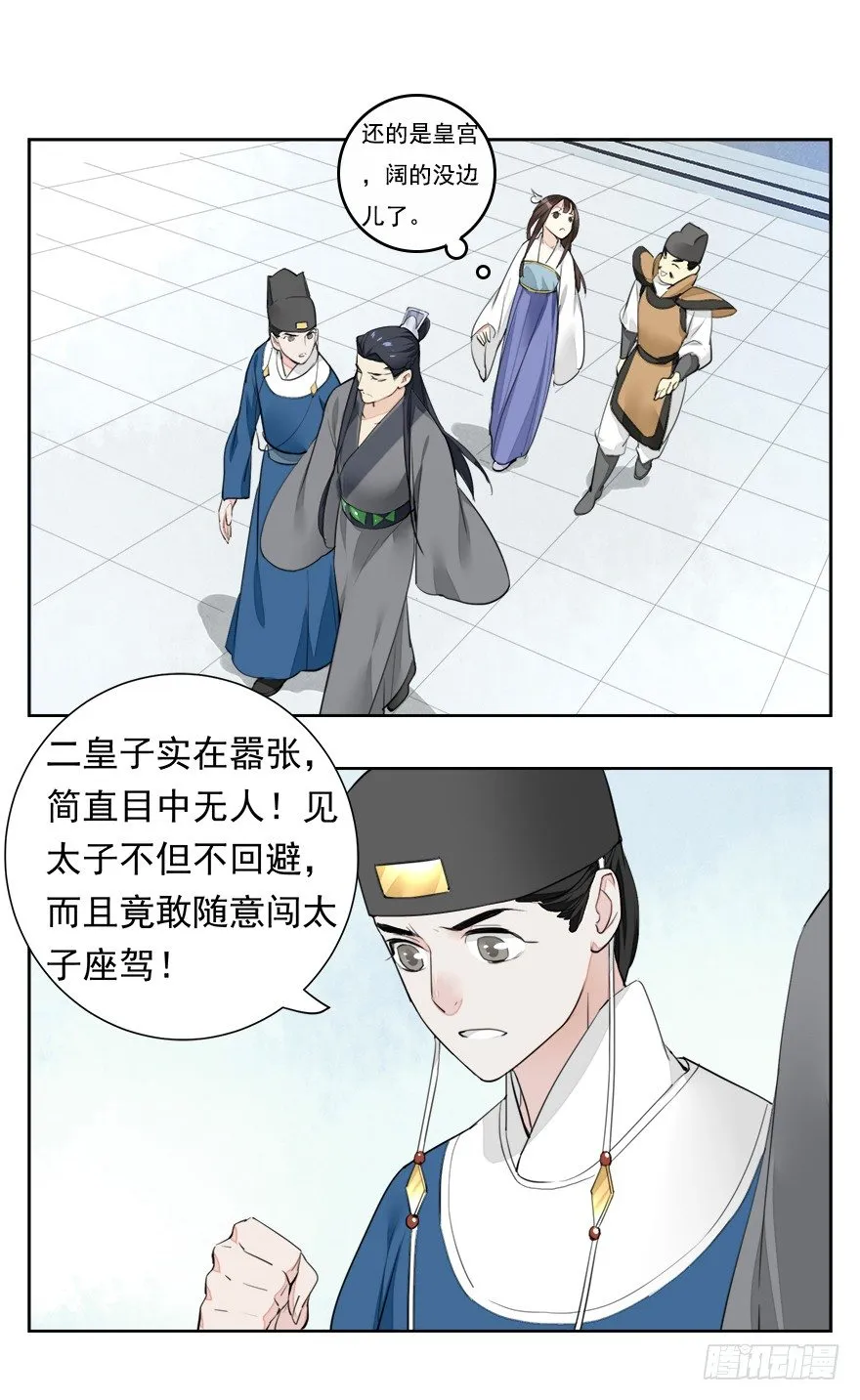 入宫 第23页