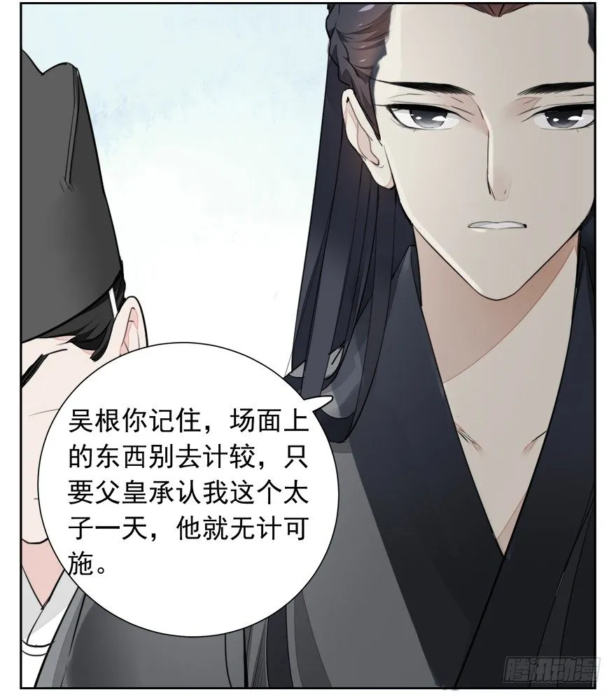 入宫 第24页
