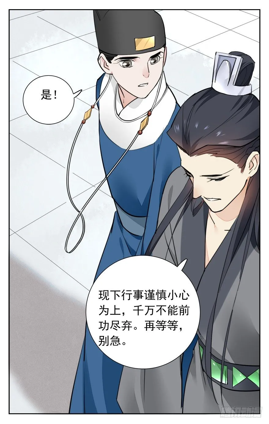 入宫 第25页