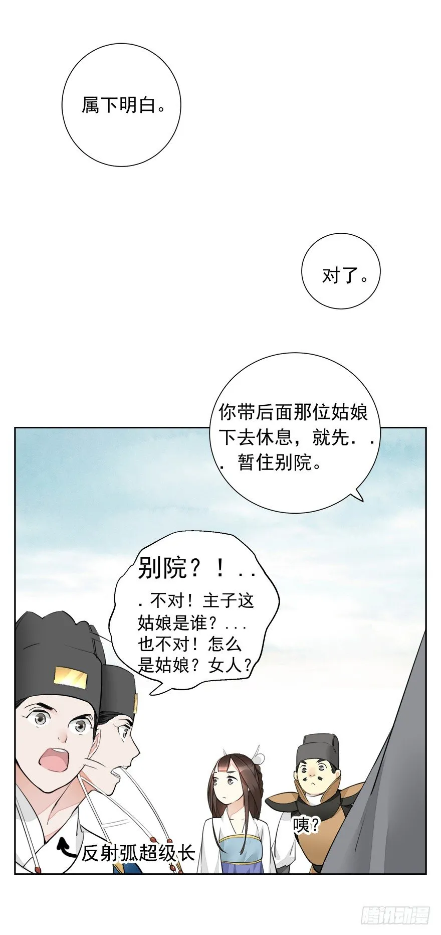 入宫 第26页
