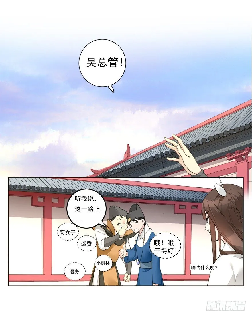 入宫 第27页