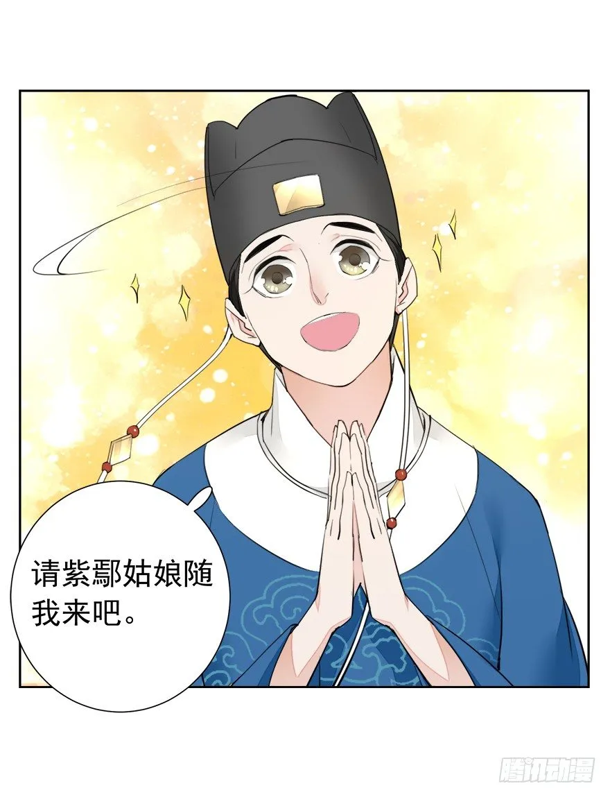 入宫 第28页