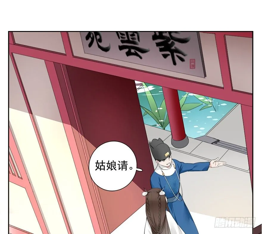 入宫 第29页