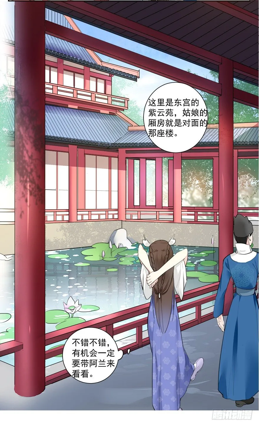 入宫 第30页