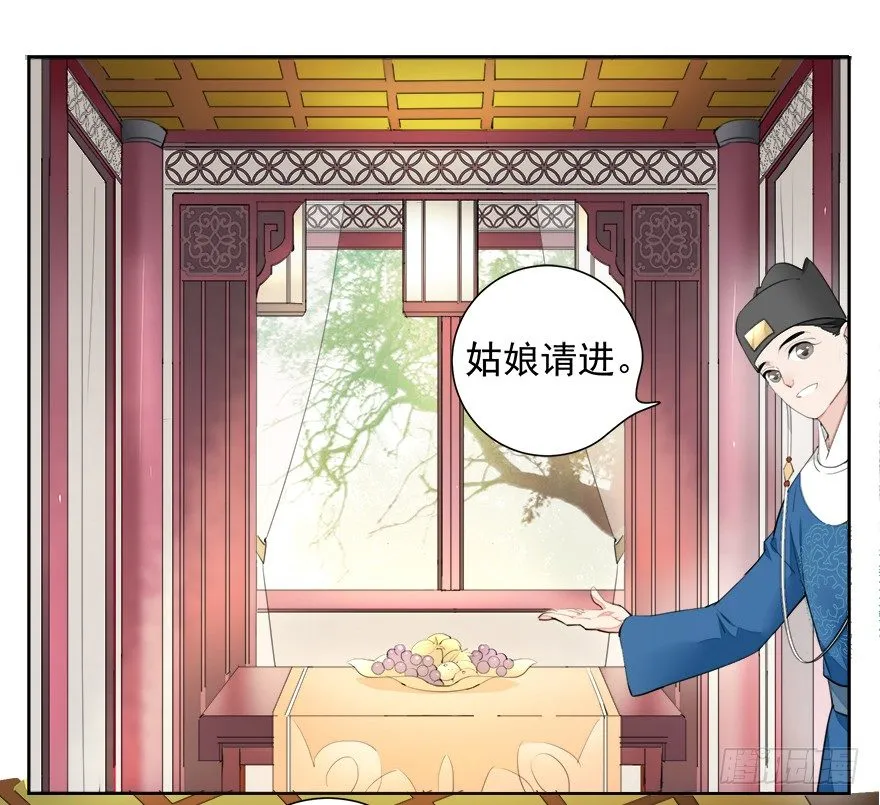 入宫 第31页