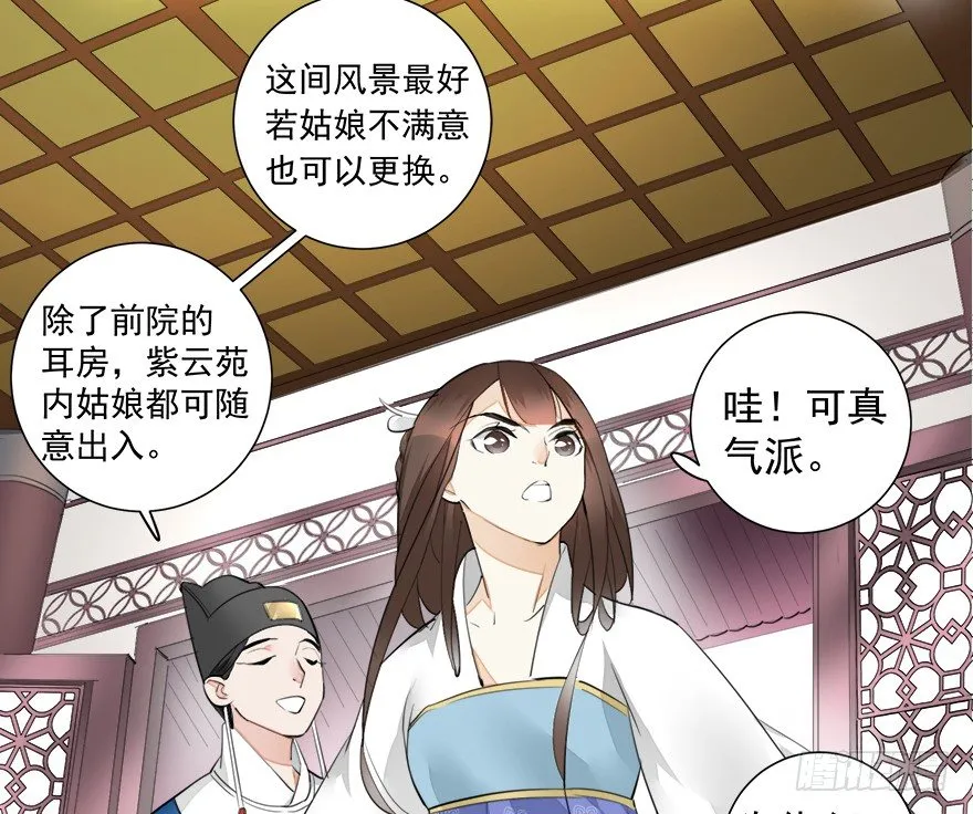 入宫 第32页