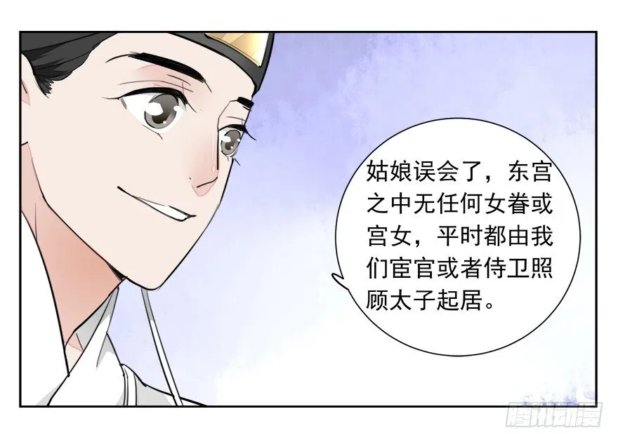入宫 第34页