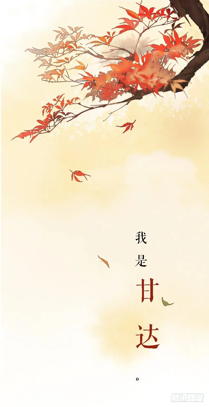 序章 第1页