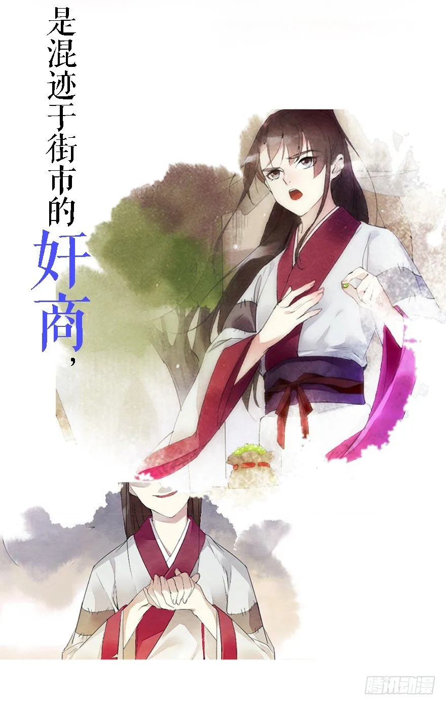 序章 第3页