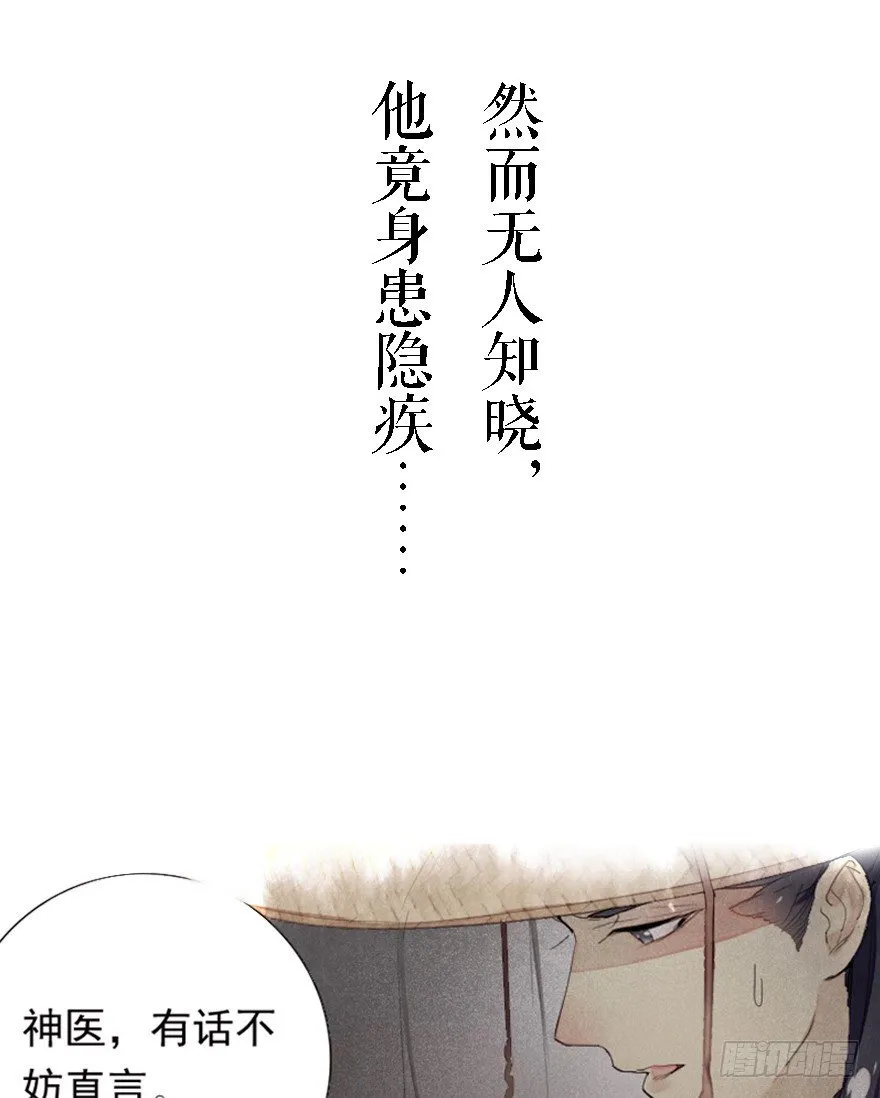 序章 第8页