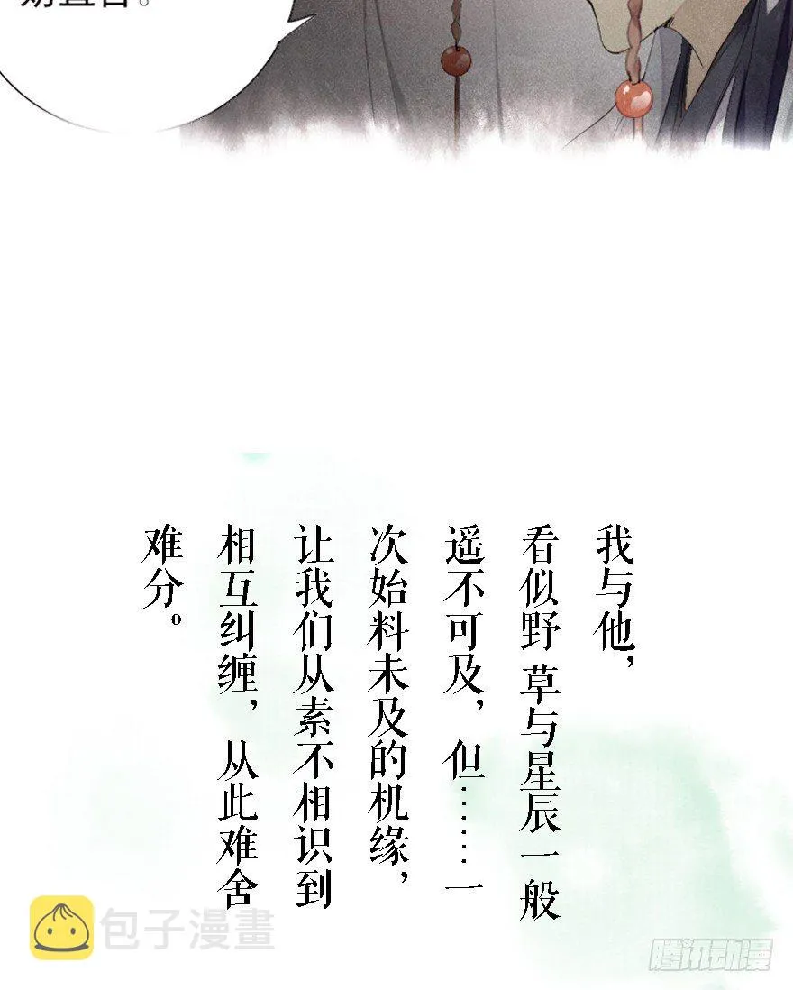 序章 第9页