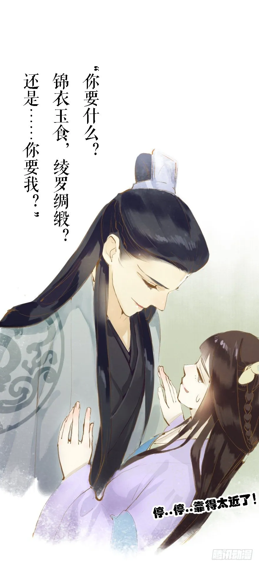 序章 第11页