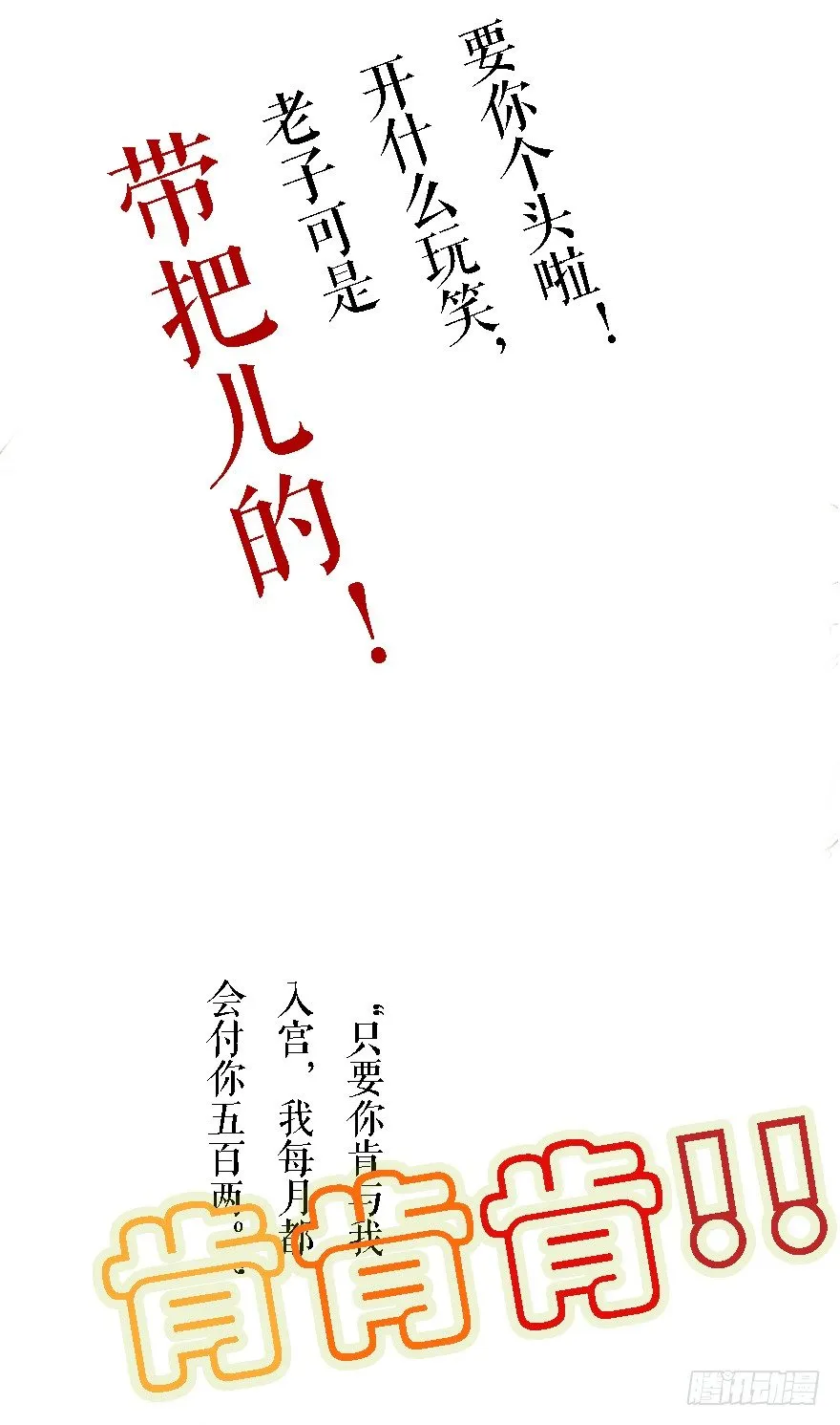 序章 第12页