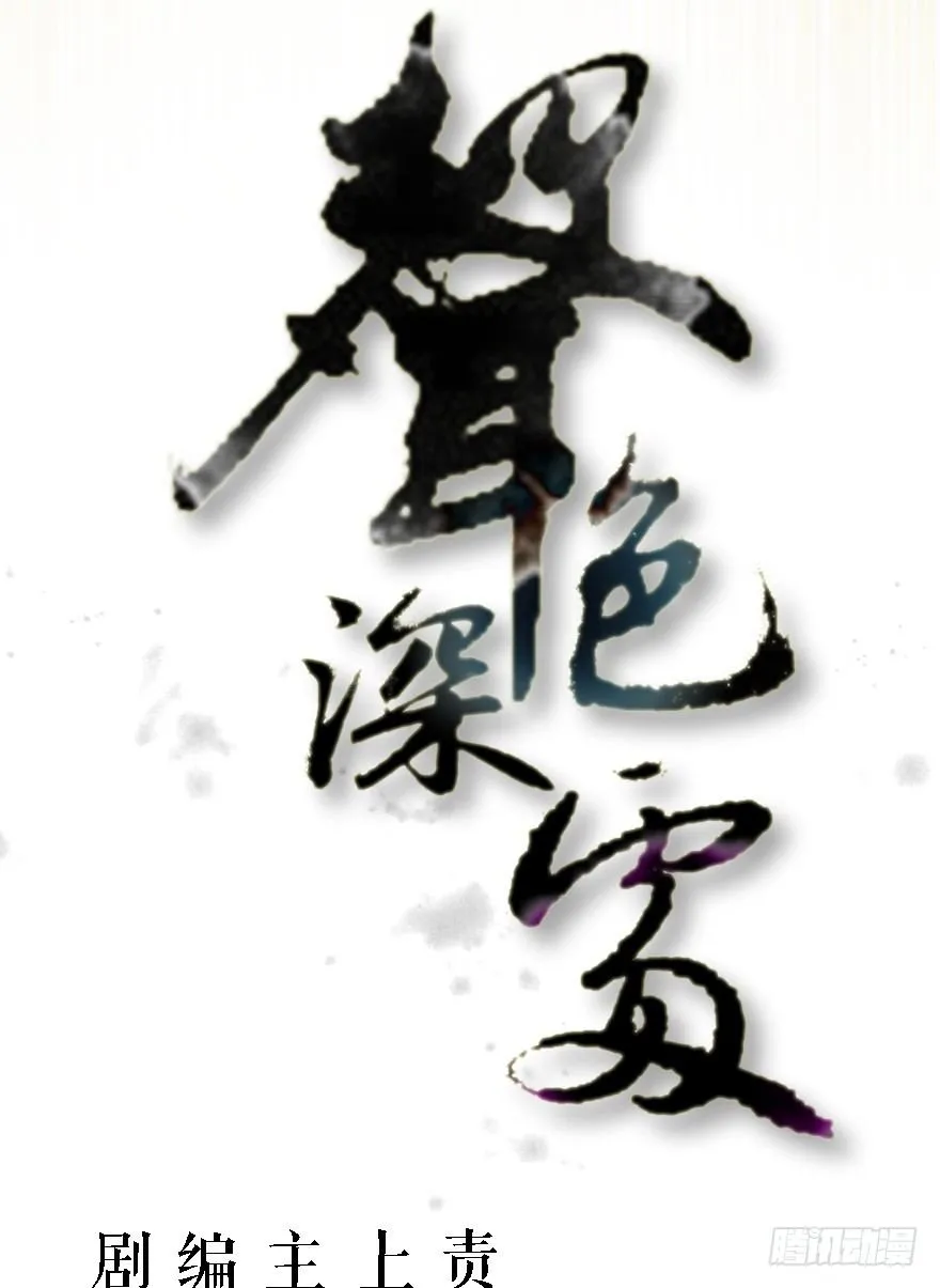 序章 第16页