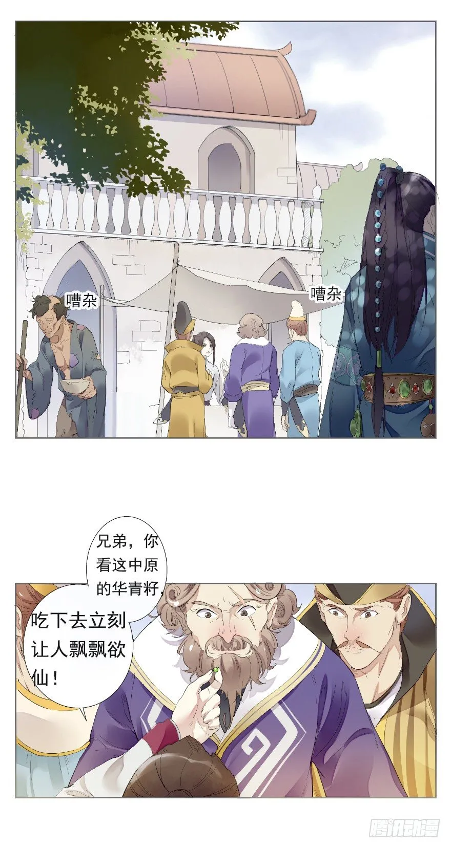 红河镇 第4页