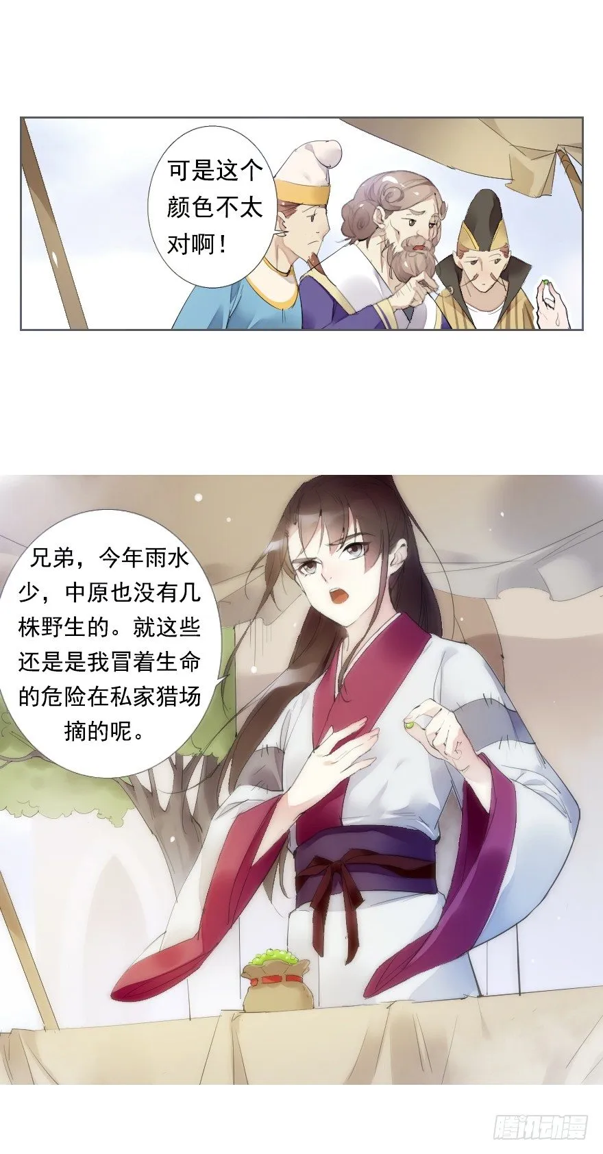 红河镇 第5页