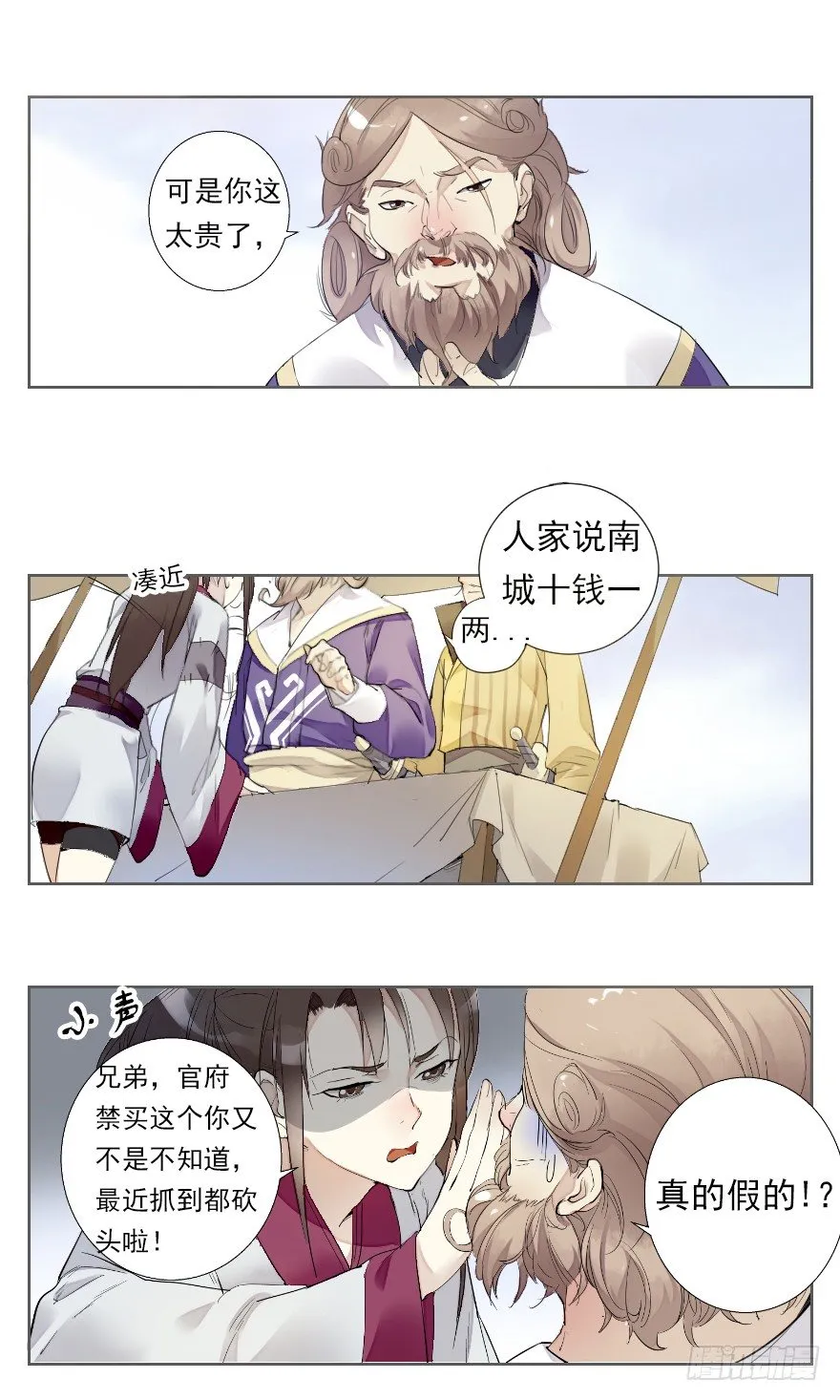 红河镇 第6页