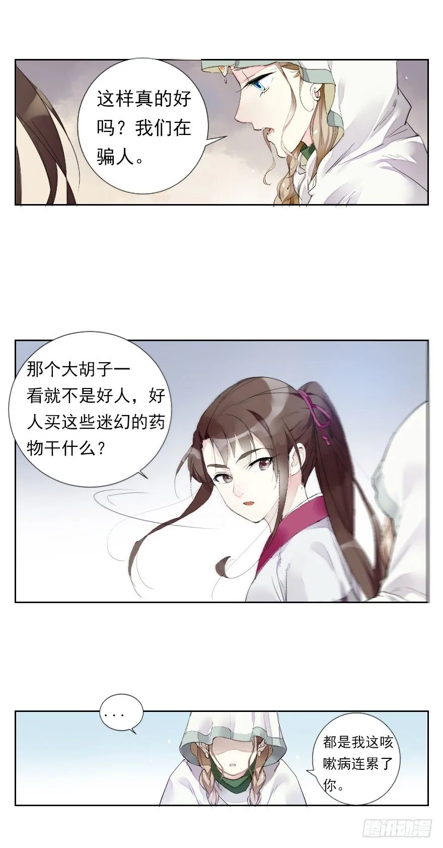 红河镇 第12页