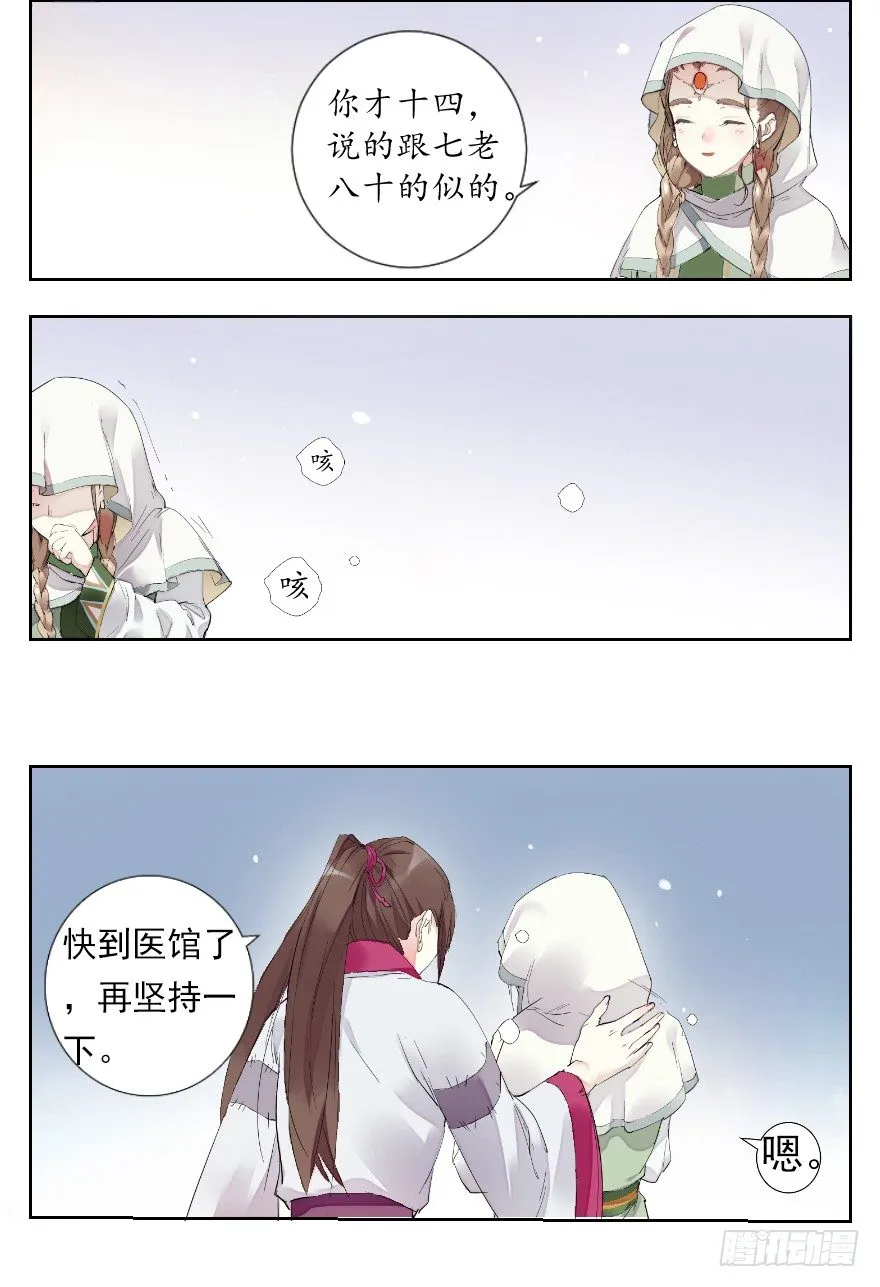红河镇 第15页