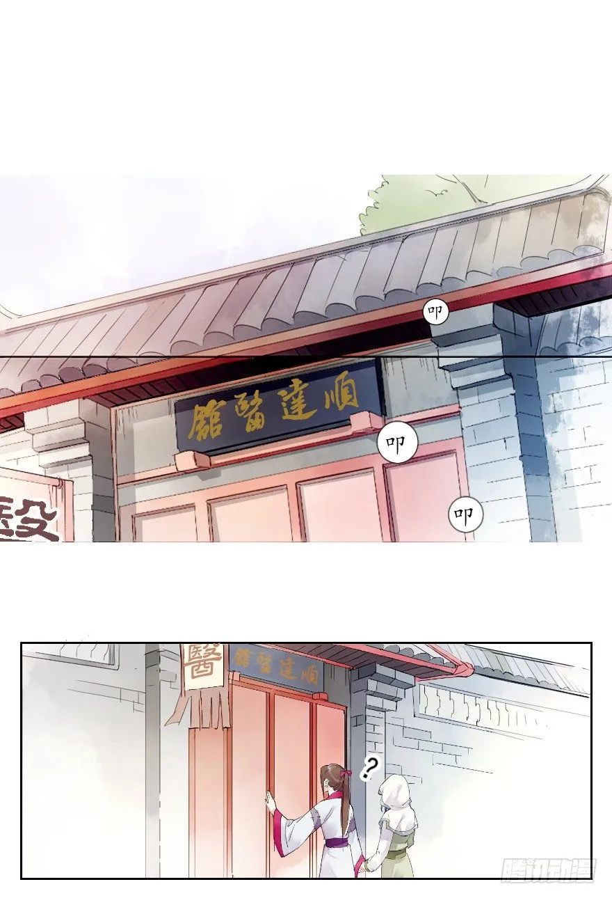 红河镇 第16页