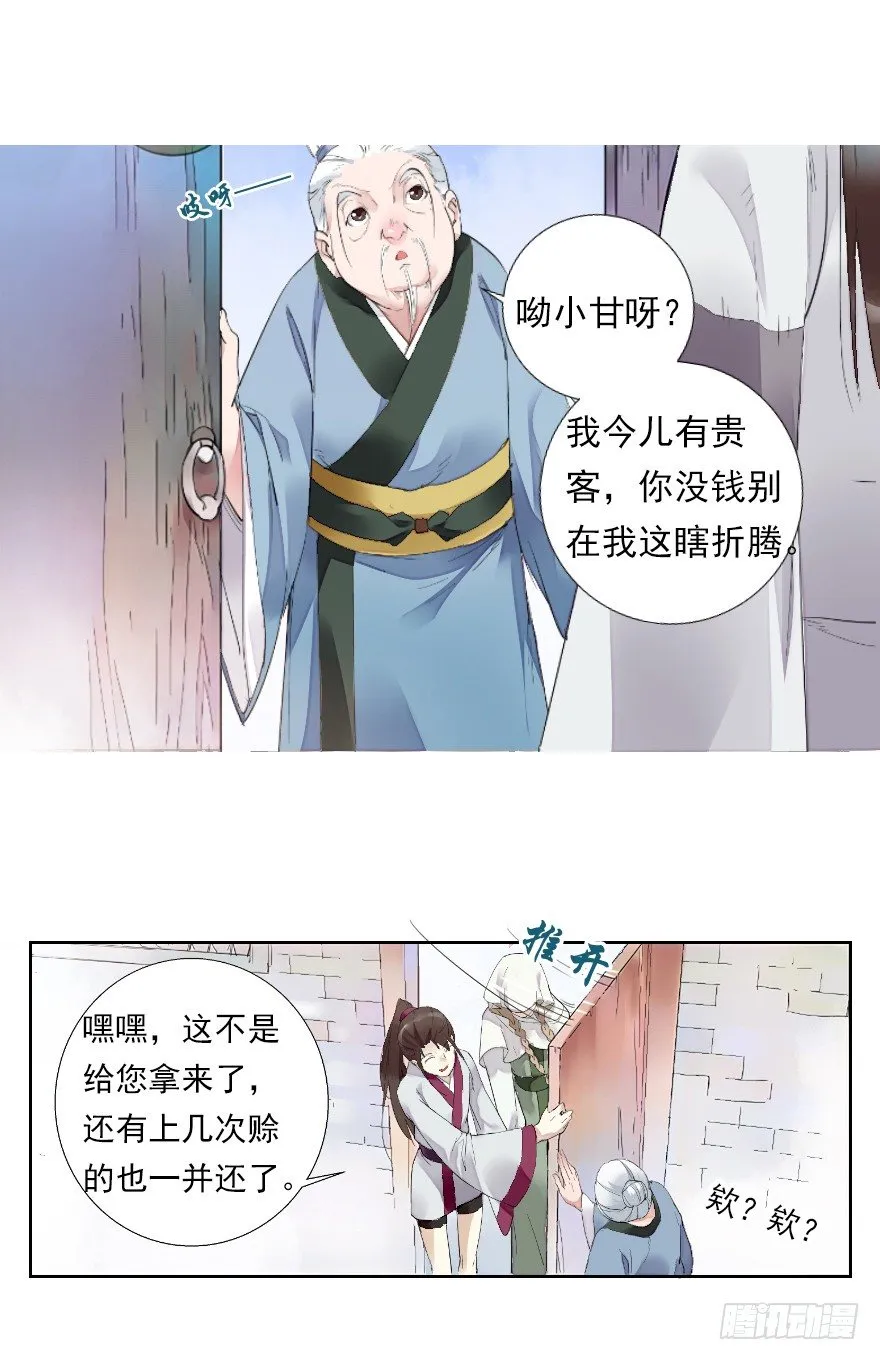 红河镇 第18页
