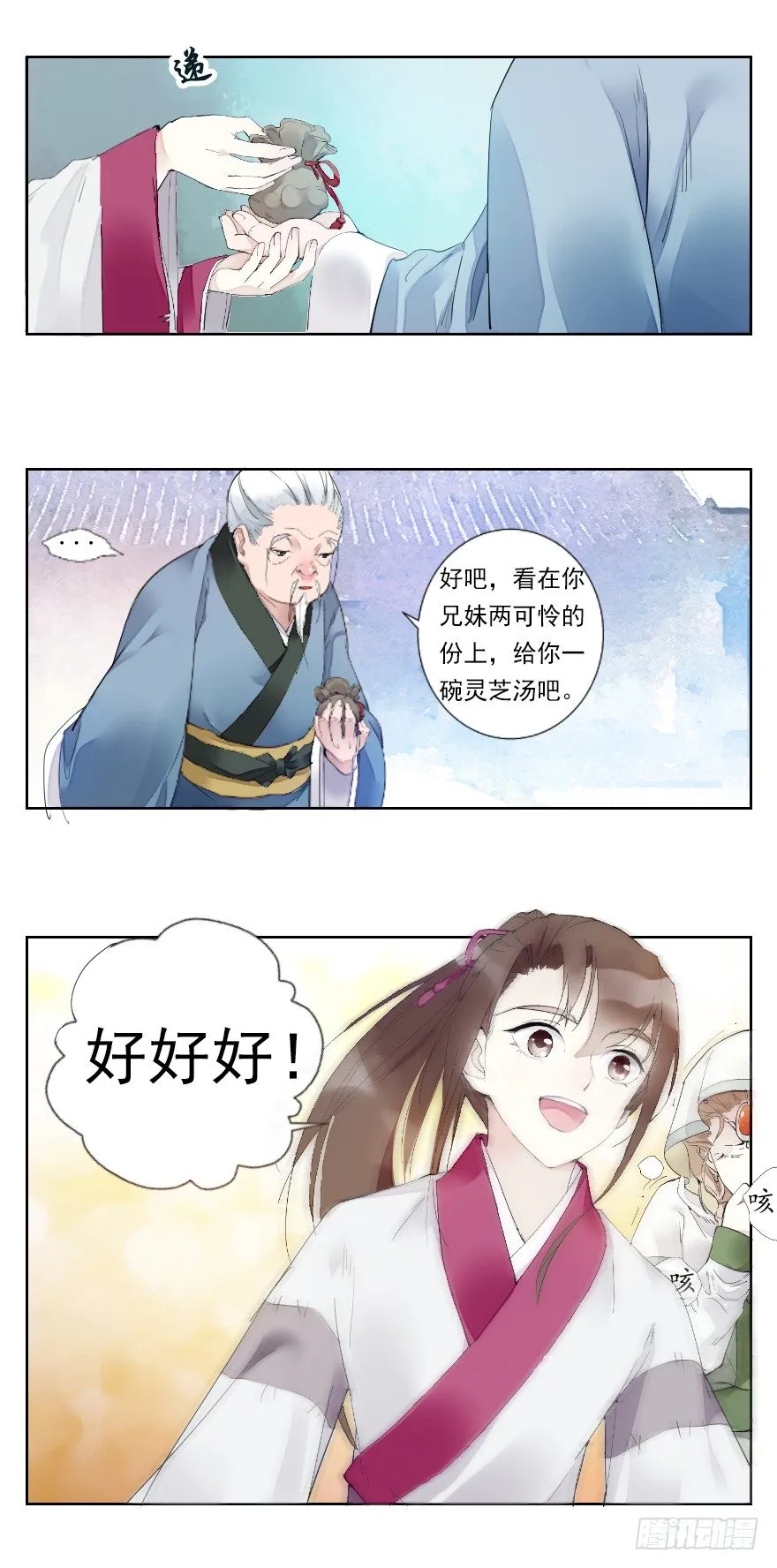 红河镇 第19页