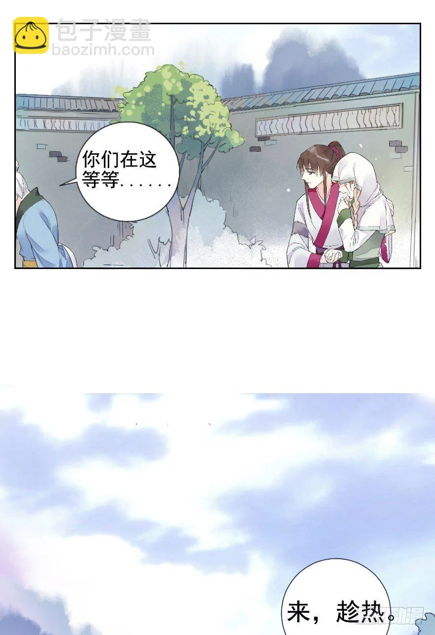 怕是个假邂逅 第4页
