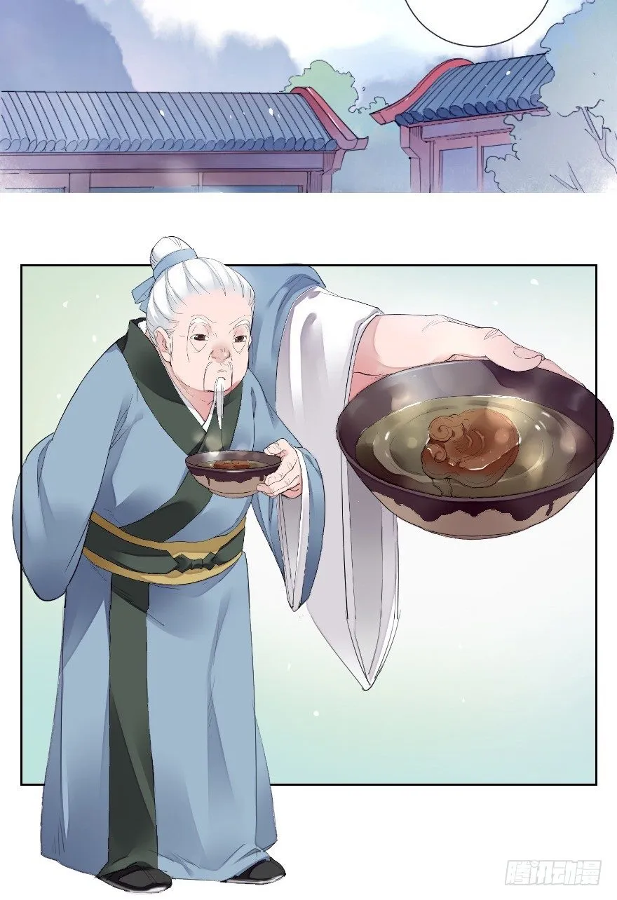 怕是个假邂逅 第5页