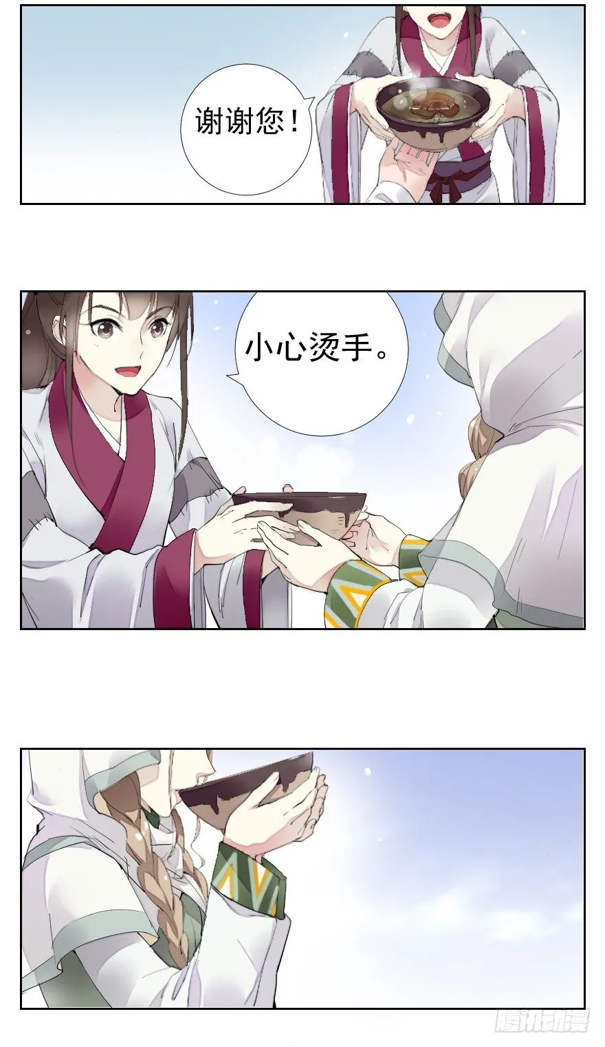 怕是个假邂逅 第6页
