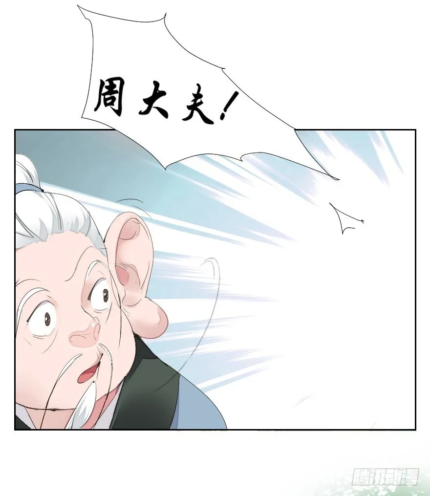 怕是个假邂逅 第8页