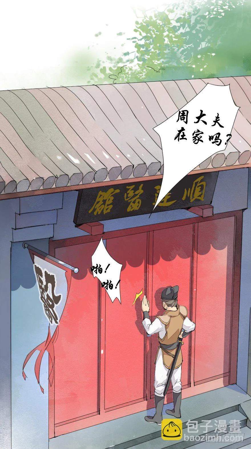 怕是个假邂逅 第9页