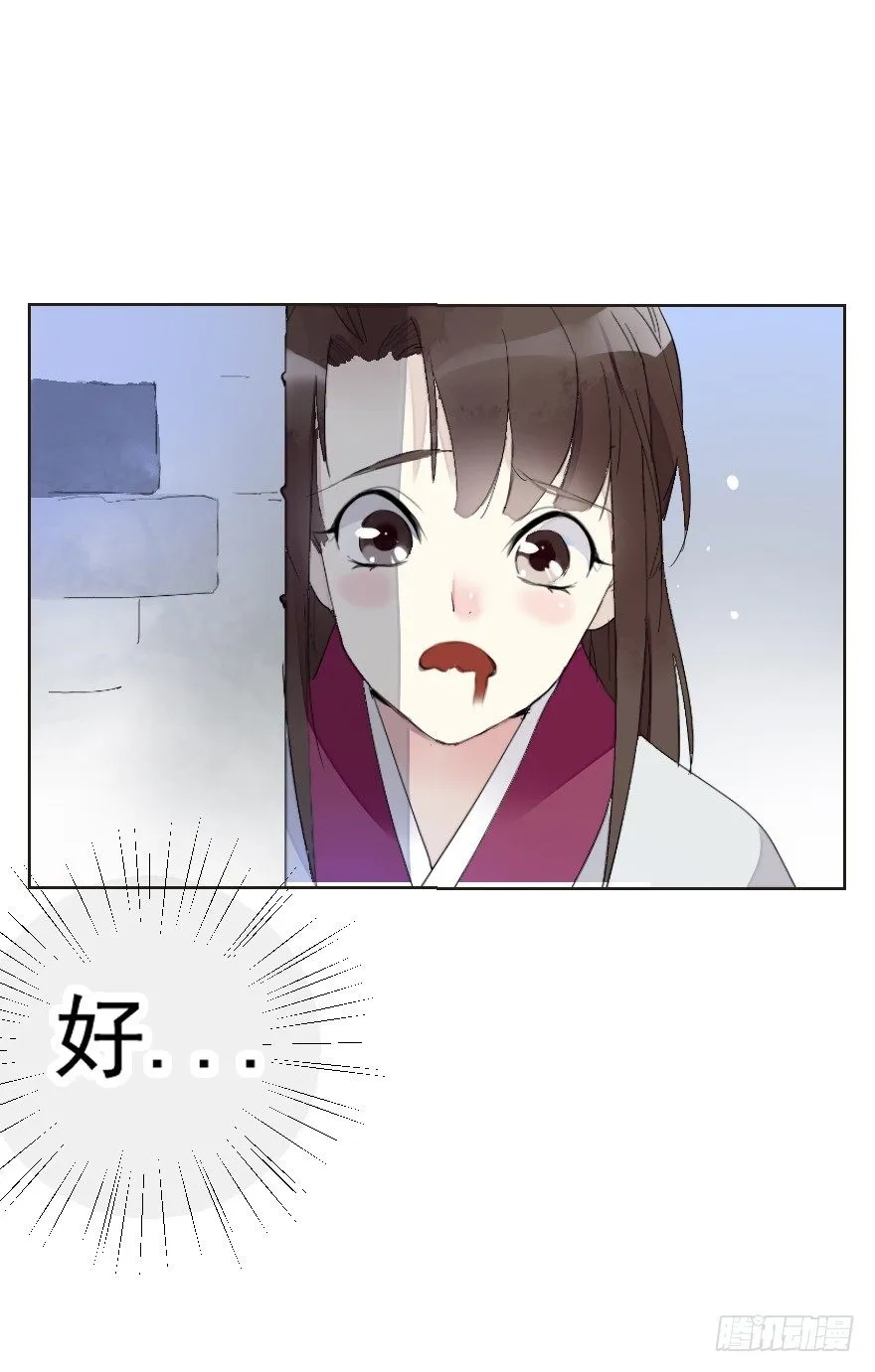 怕是个假邂逅 第15页