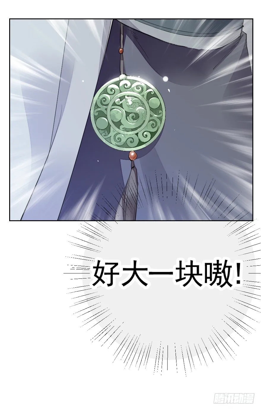 怕是个假邂逅 第16页