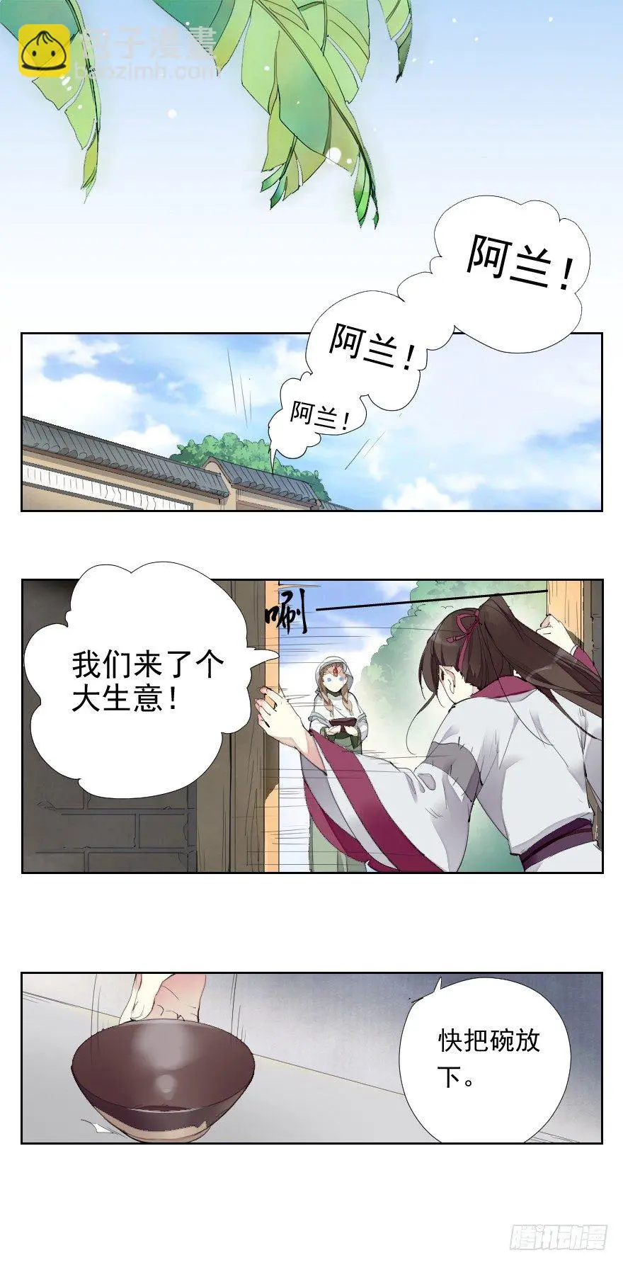 碰瓷的自我修养 第2页