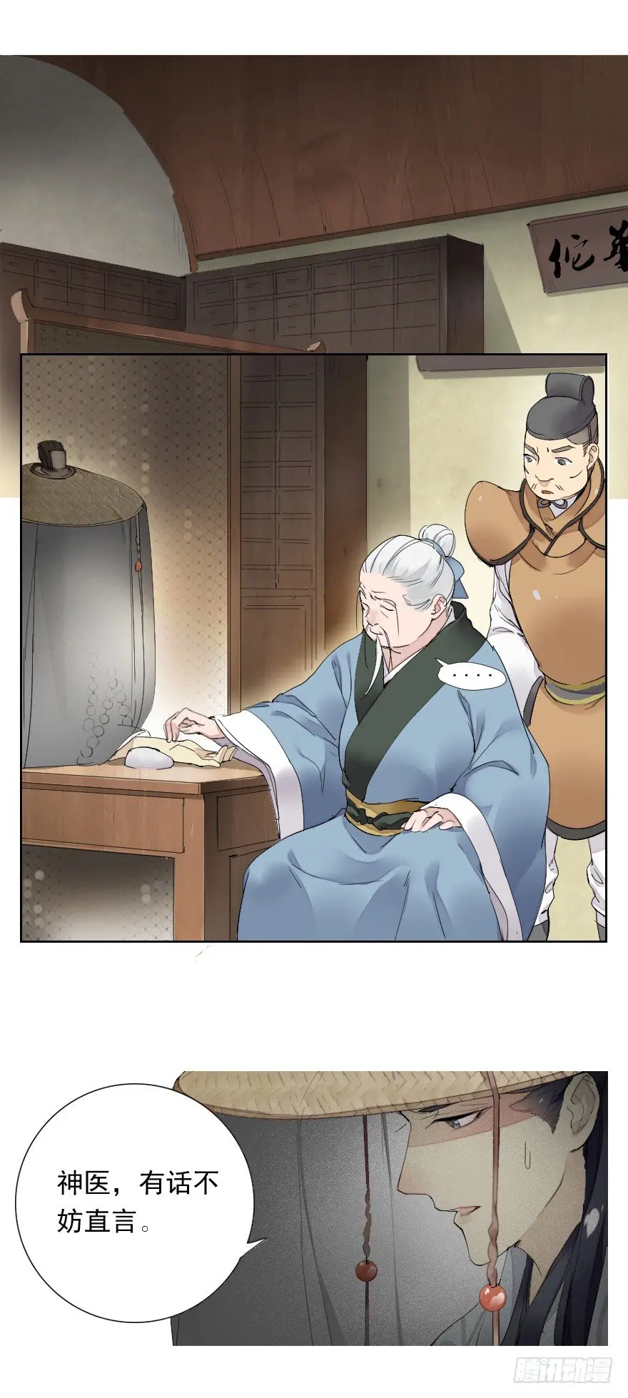 碰瓷的自我修养 第5页