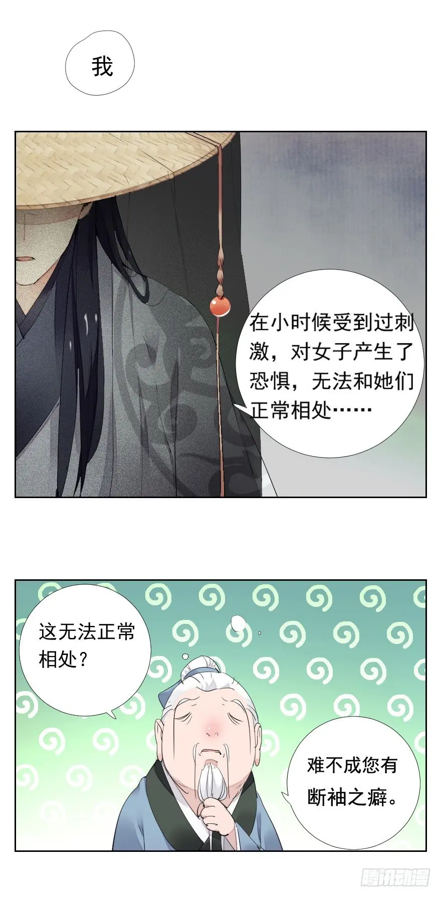 碰瓷的自我修养 第7页
