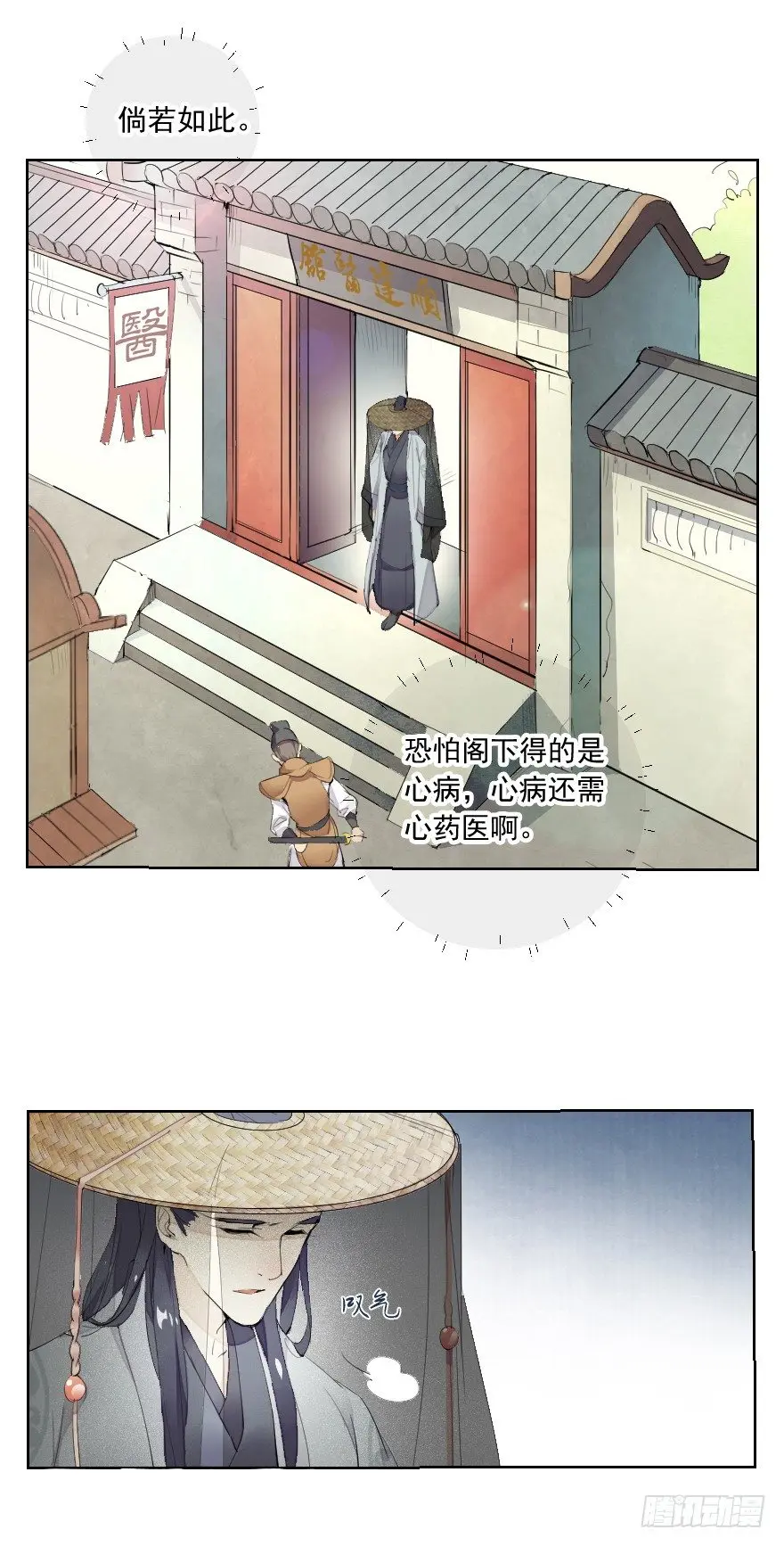 碰瓷的自我修养 第9页