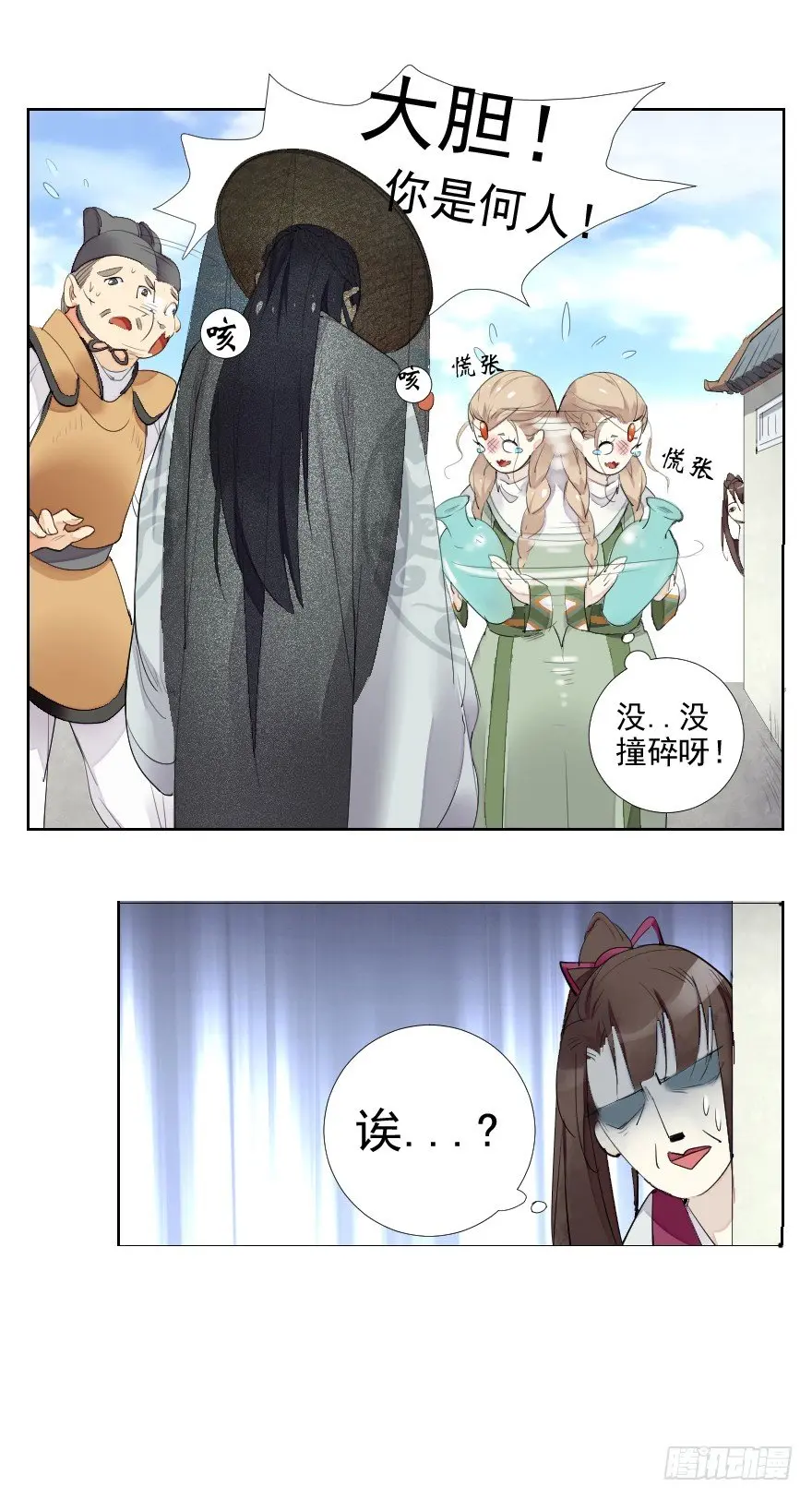 碰瓷的自我修养 第12页
