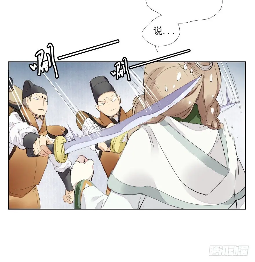 碰瓷的自我修养 第14页