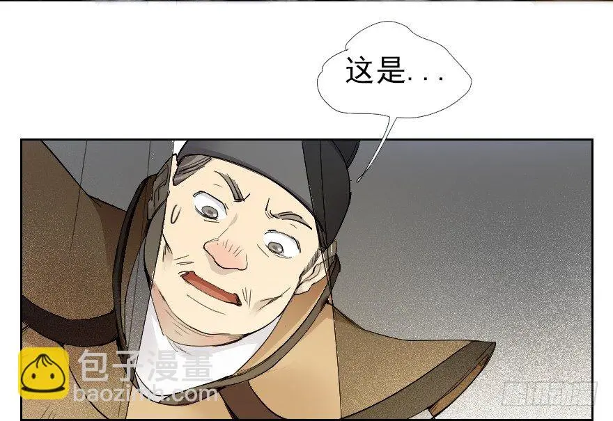 桃色对话 第3页