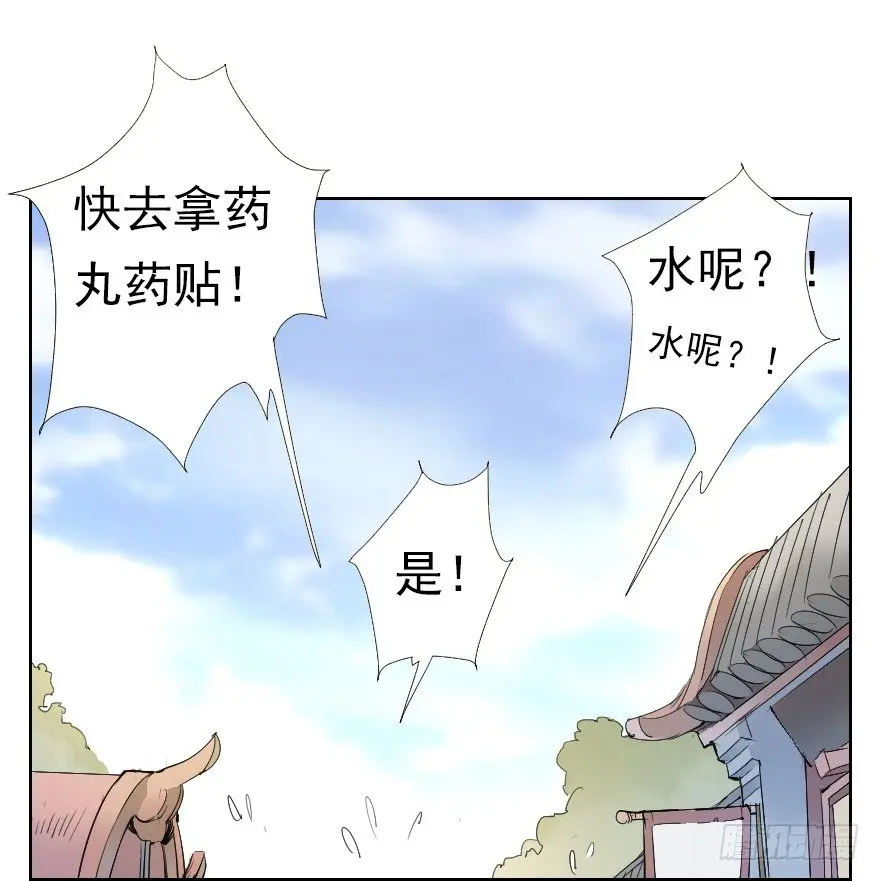 桃色对话 第4页