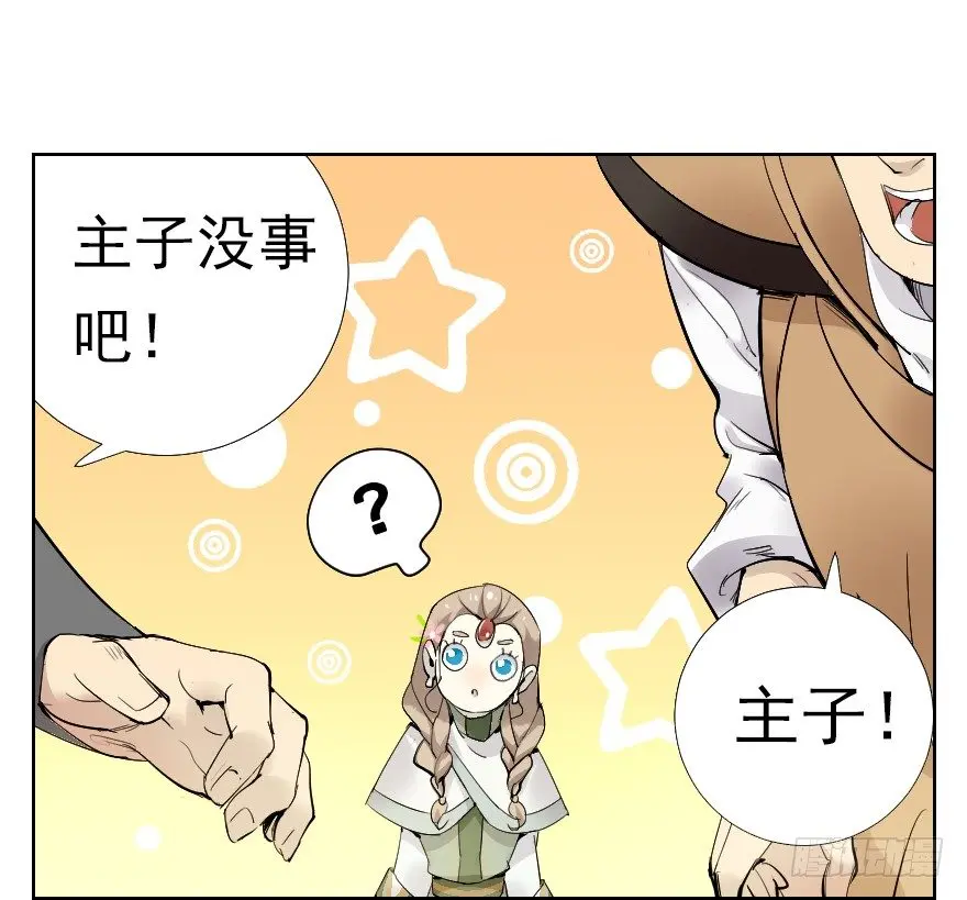 桃色对话 第5页