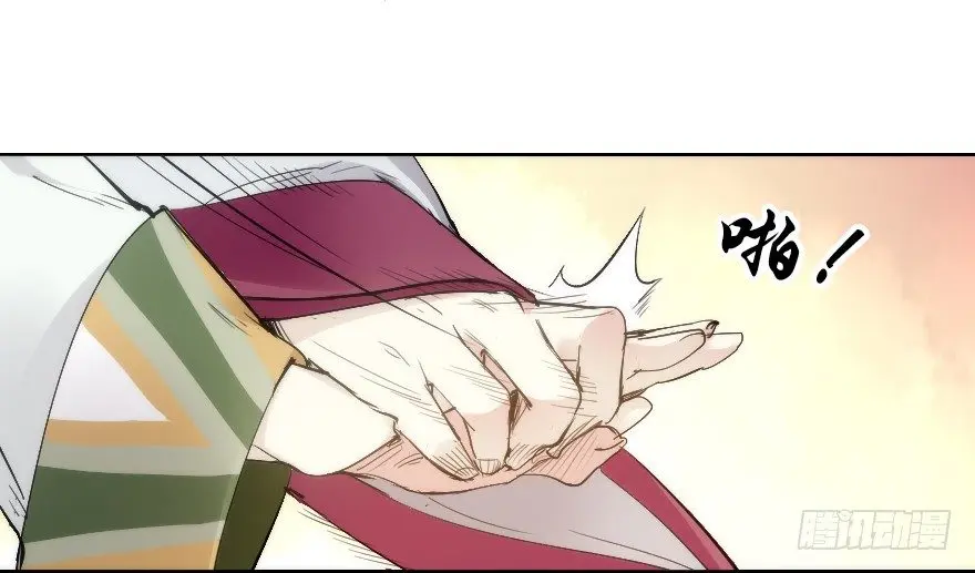 桃色对话 第6页