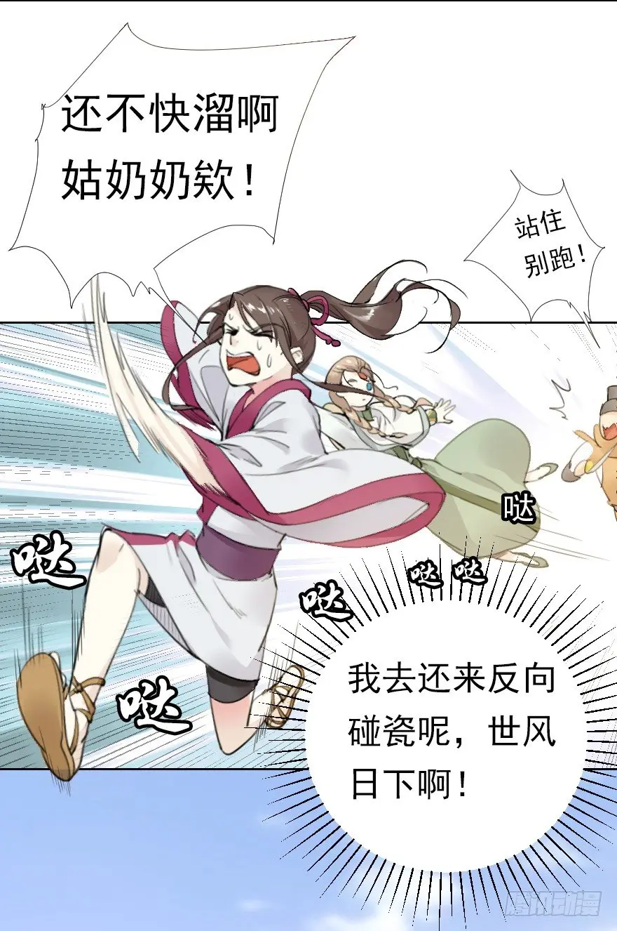 桃色对话 第7页