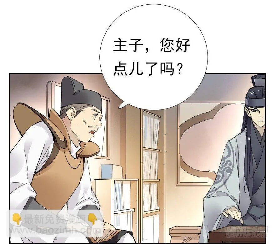 桃色对话 第10页