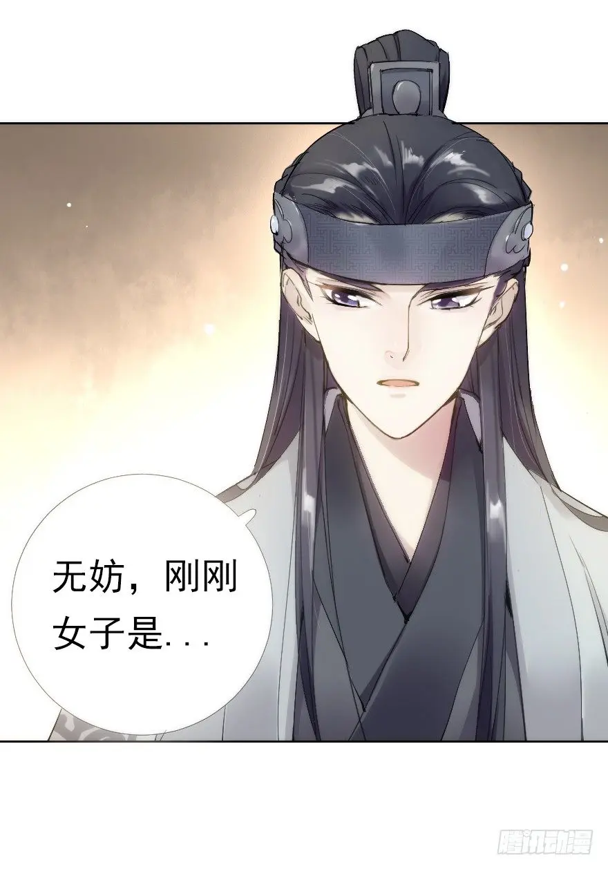 桃色对话 第11页