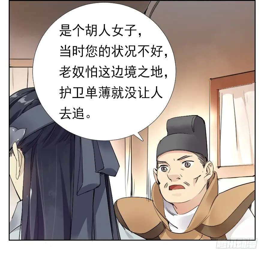 桃色对话 第12页