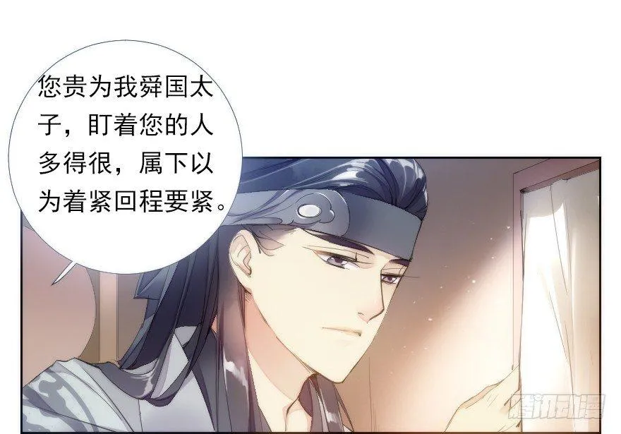 桃色对话 第13页
